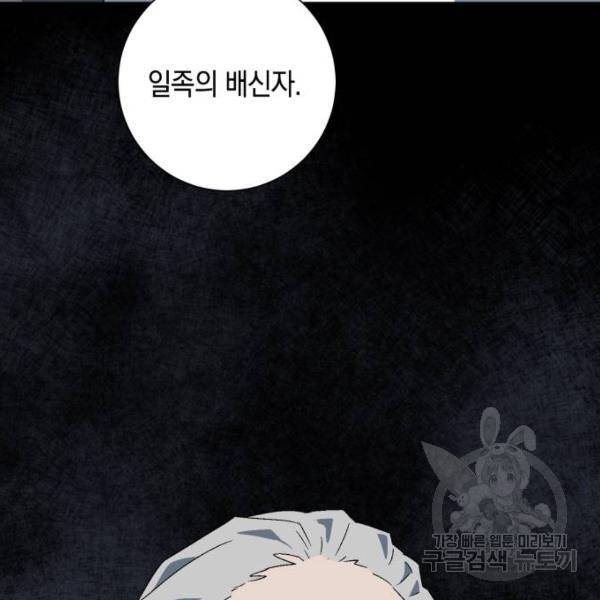 마왕까지 한 걸음 50화 25