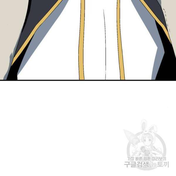 마왕까지 한 걸음 50화 27