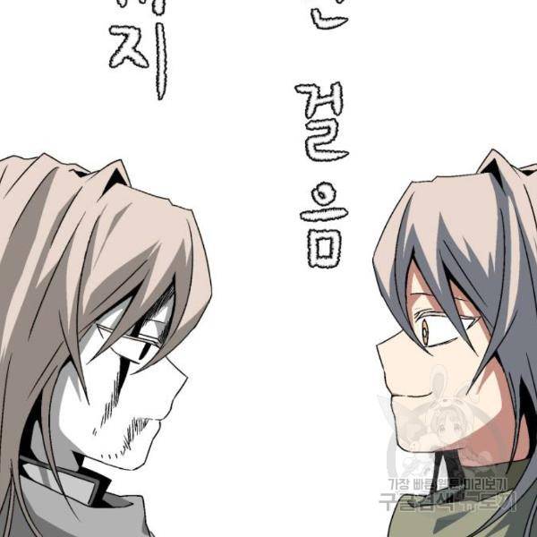 마왕까지 한 걸음 50화 29