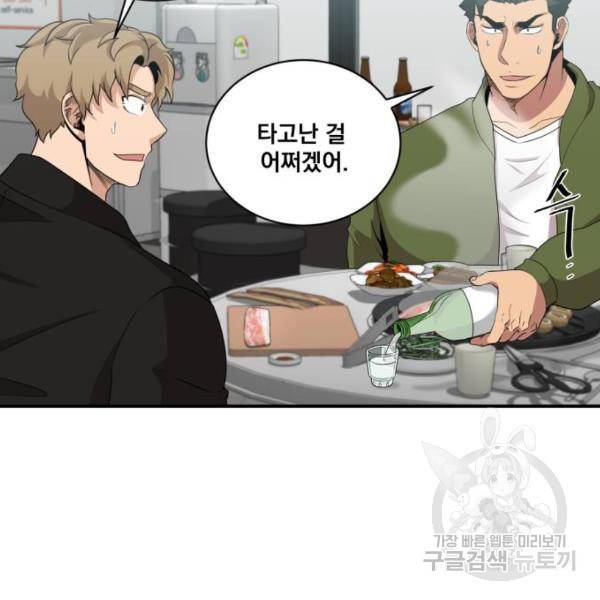 꽃만 키우는데 너무강함 114화 6