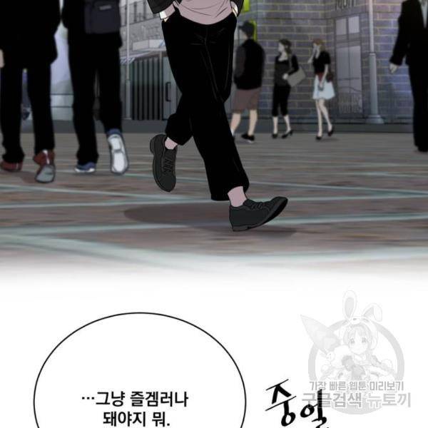 꽃만 키우는데 너무강함 114화 20