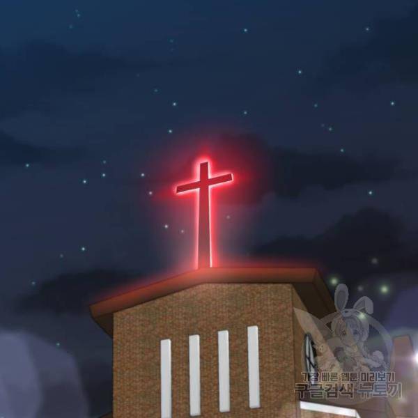 꽃만 키우는데 너무강함 114화 24