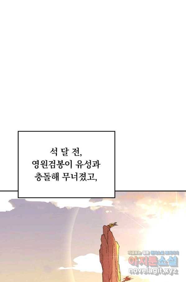 만렙종주 2화 1