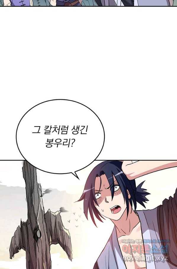 만렙종주 2화 4