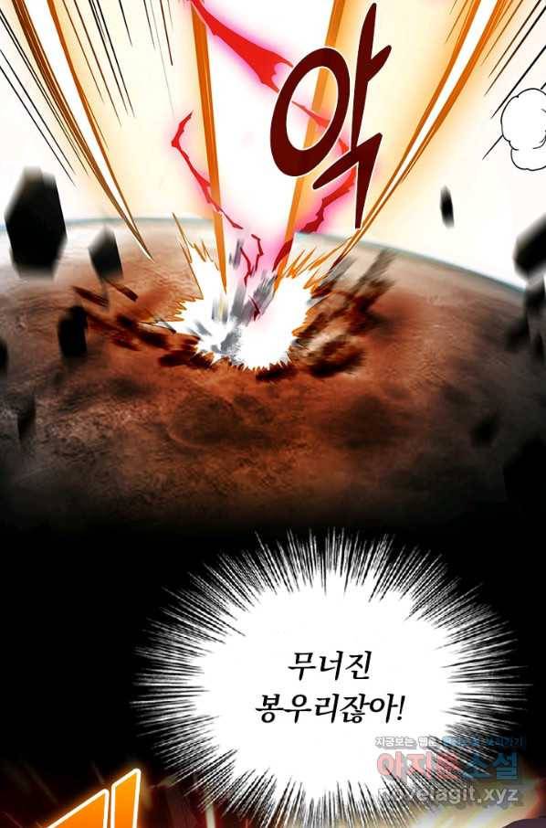 만렙종주 2화 7