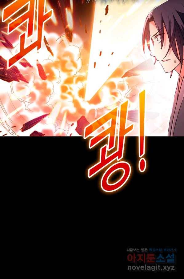 만렙종주 2화 8