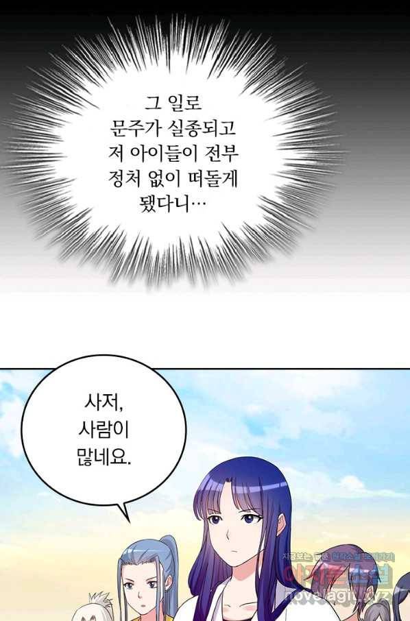 만렙종주 2화 9