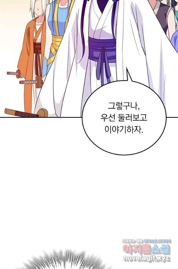 만렙종주 2화 10