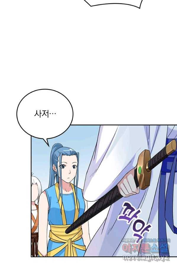 만렙종주 2화 13
