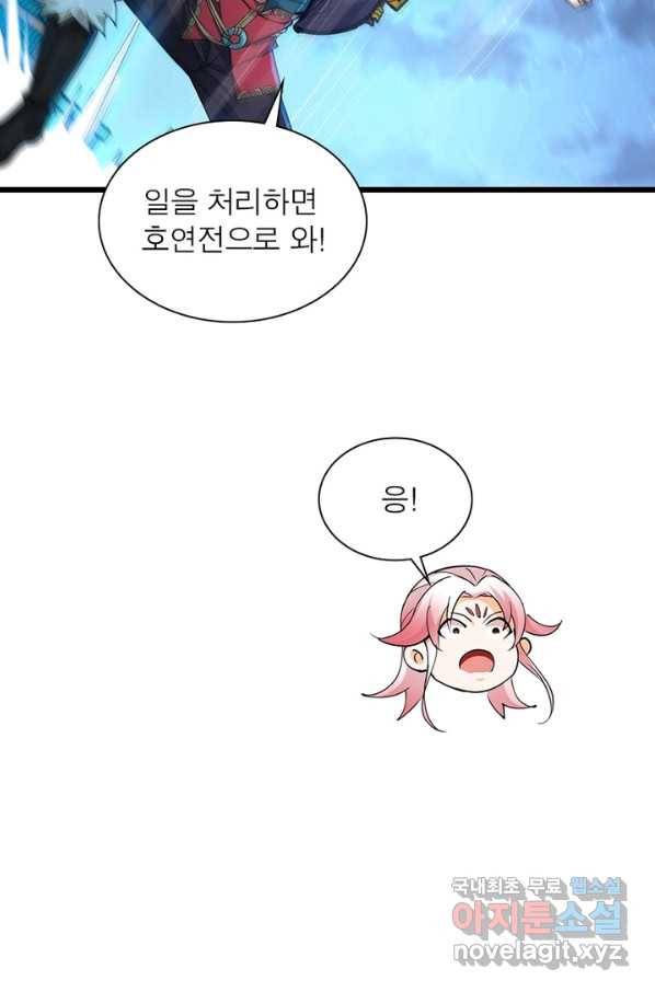 용의 계승자 132화 12