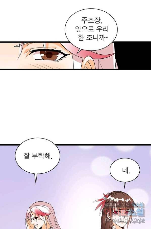 용의 계승자 132화 13