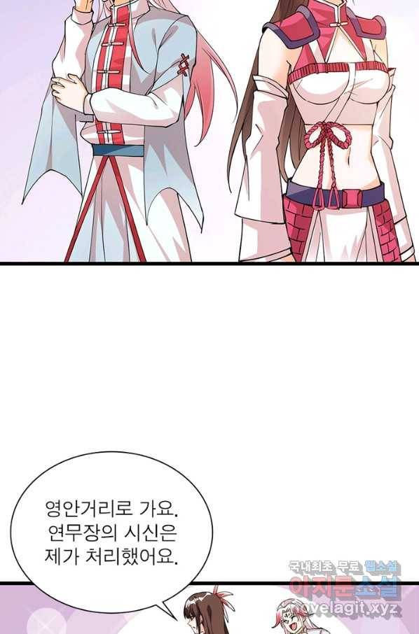 용의 계승자 132화 14
