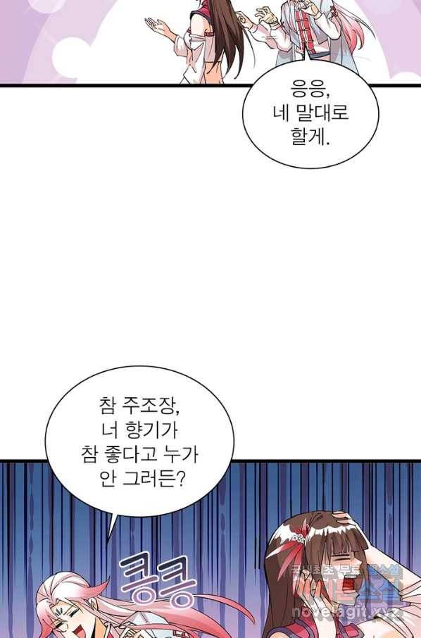 용의 계승자 132화 15