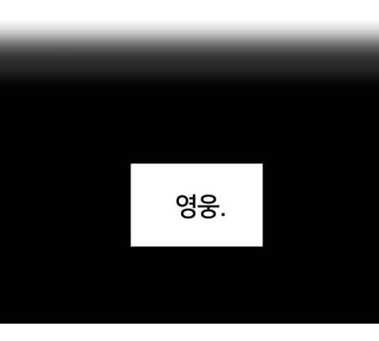 엽사:요괴사냥꾼 59화 3