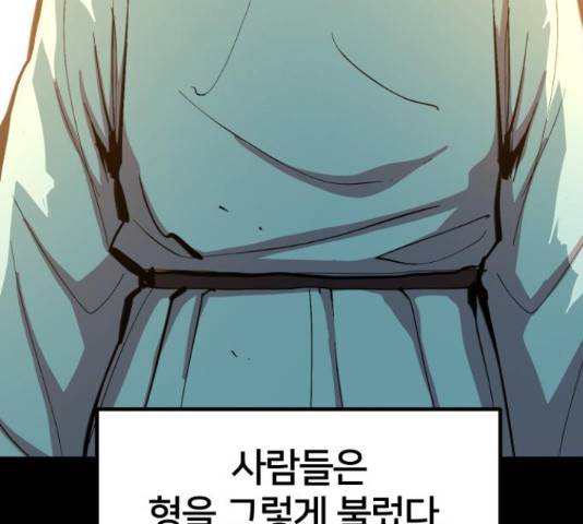 엽사:요괴사냥꾼 59화 5