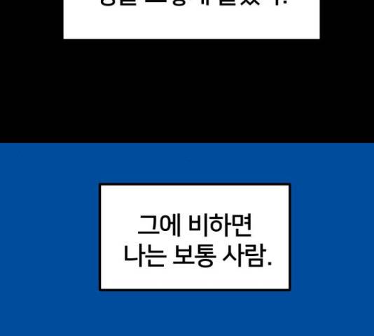 엽사:요괴사냥꾼 59화 6