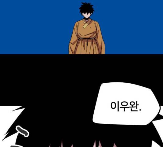 엽사:요괴사냥꾼 59화 7