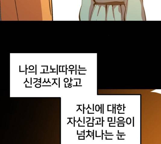 엽사:요괴사냥꾼 59화 10