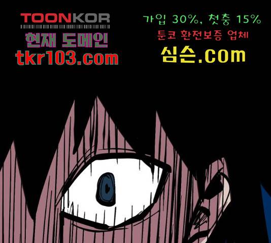 엽사:요괴사냥꾼 59화 13