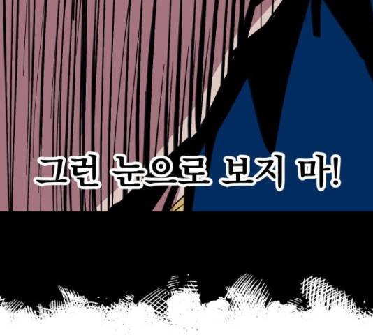 엽사:요괴사냥꾼 59화 14