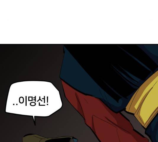 엽사:요괴사냥꾼 59화 17