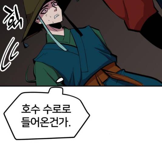 엽사:요괴사냥꾼 59화 18