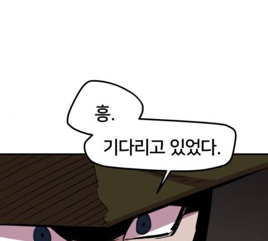 엽사:요괴사냥꾼 59화 19