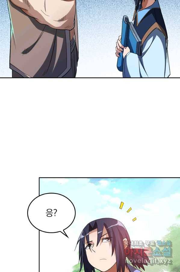 만렙종주 12화 2