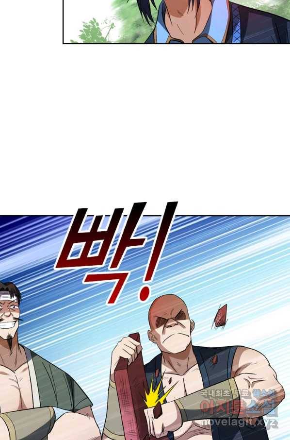 만렙종주 12화 3