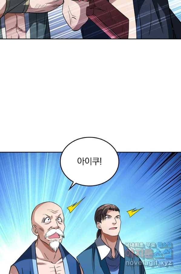 만렙종주 12화 4