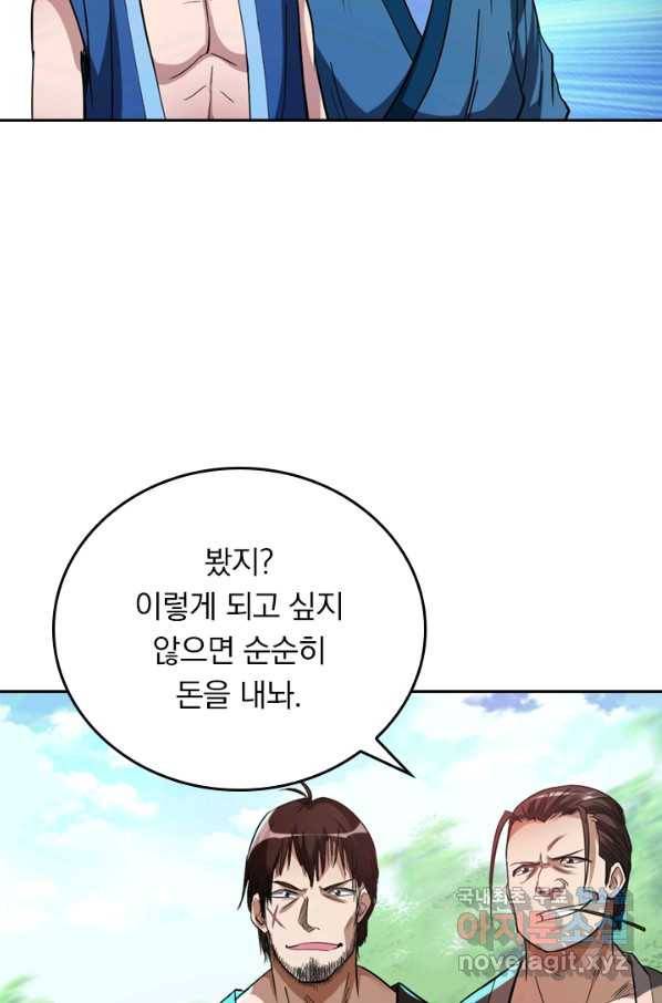 만렙종주 12화 5