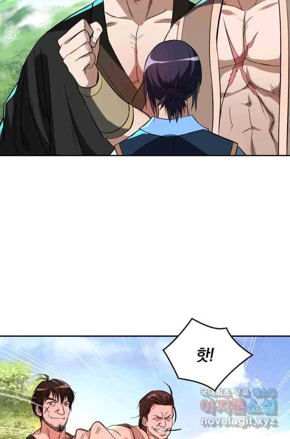만렙종주 12화 6
