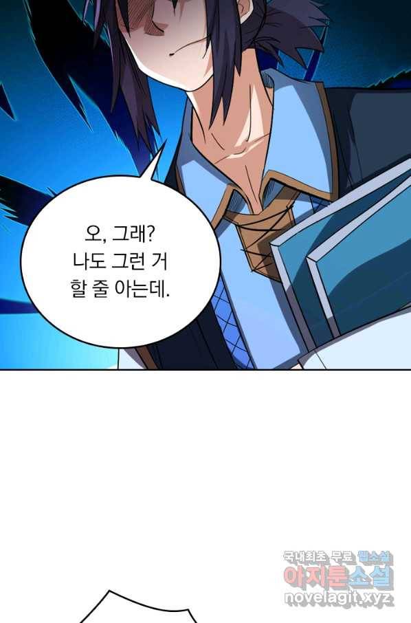 만렙종주 12화 10