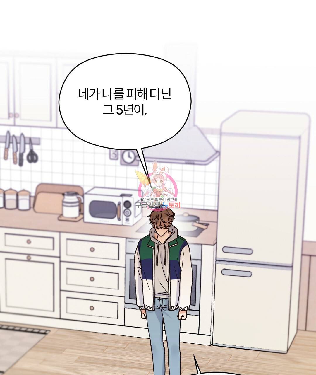 오메가 콤플렉스 17화 1