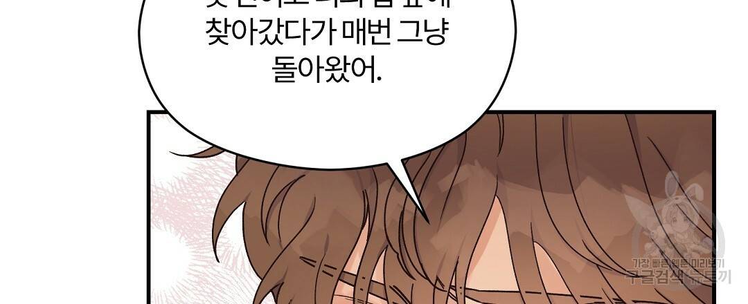 오메가 콤플렉스 17화 3