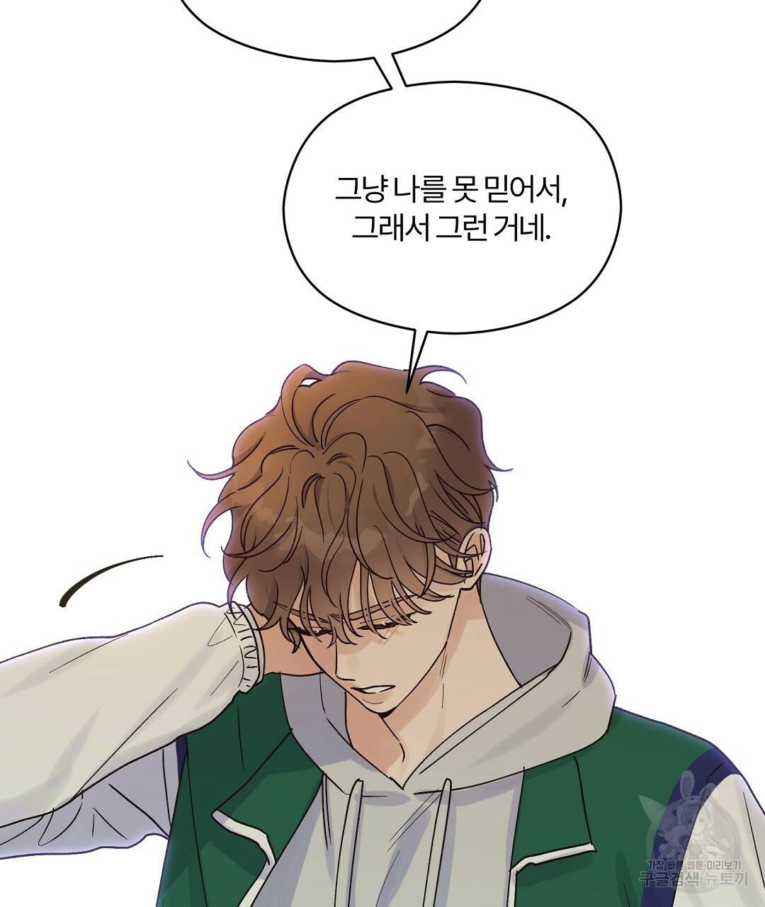 오메가 콤플렉스 17화 7