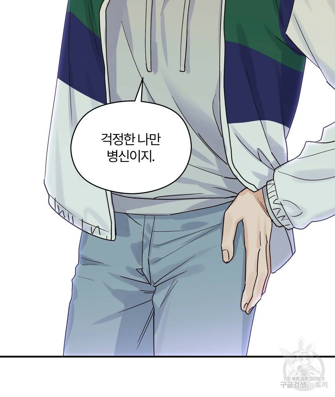 오메가 콤플렉스 17화 8