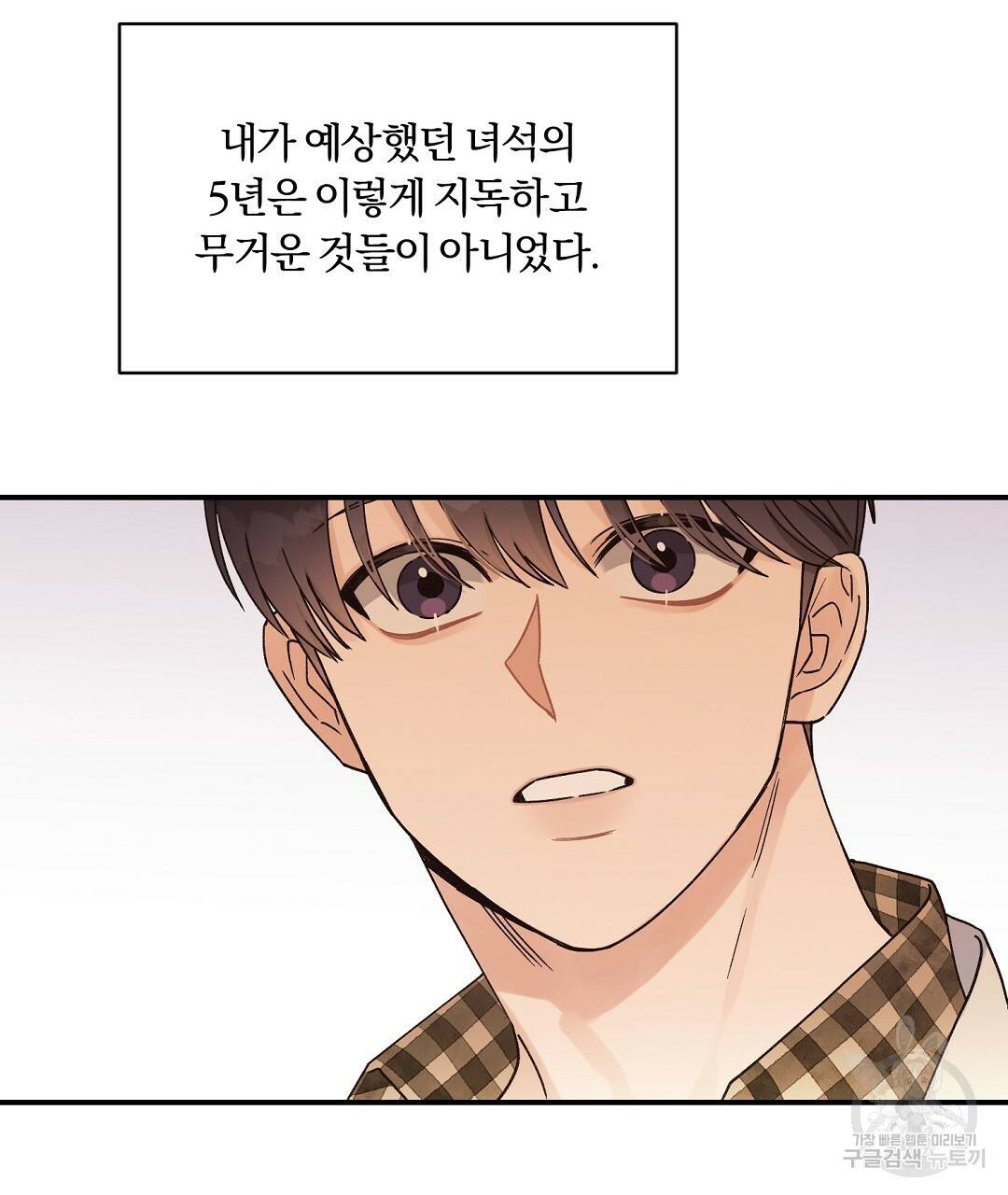 오메가 콤플렉스 17화 10