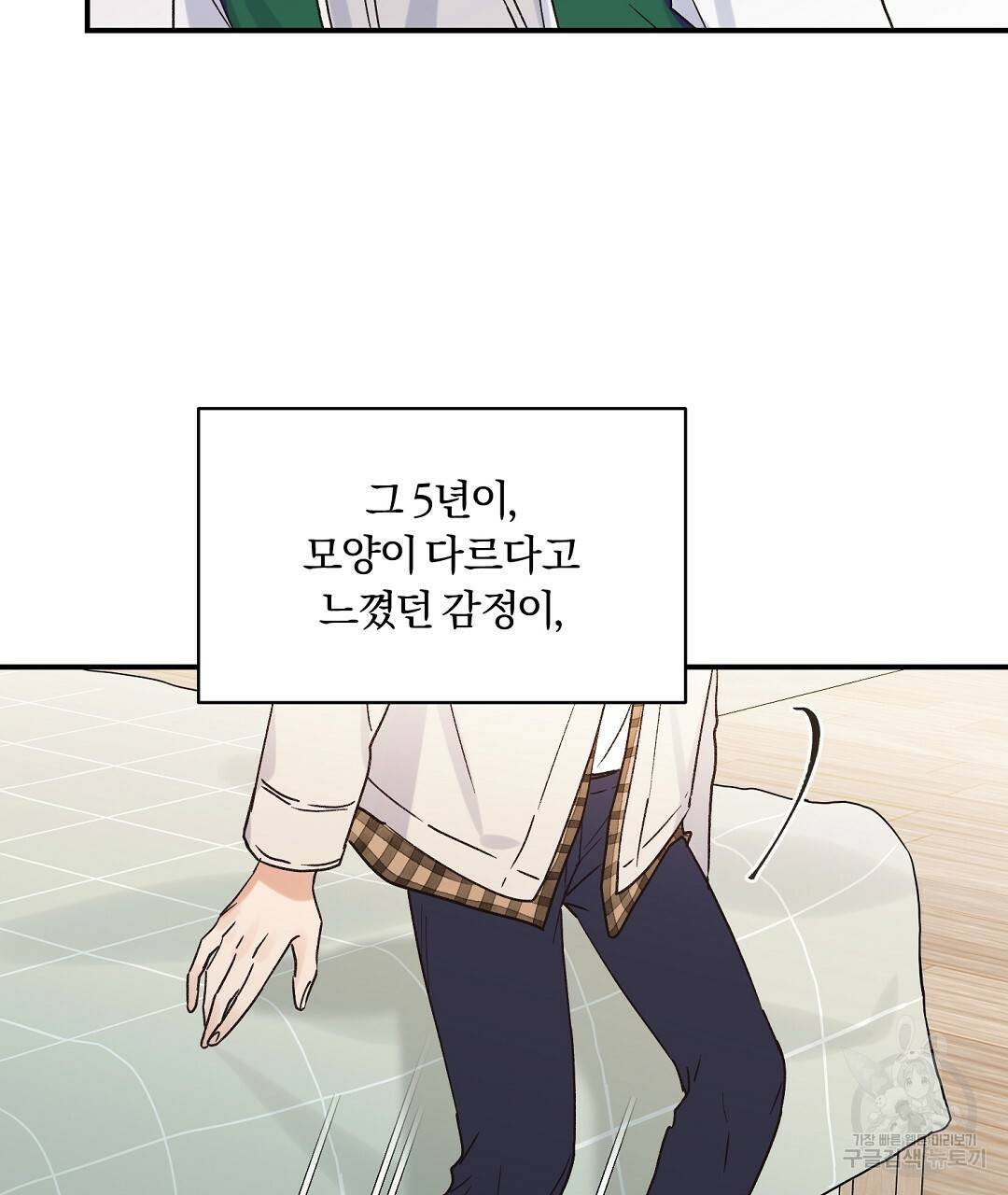 오메가 콤플렉스 17화 13
