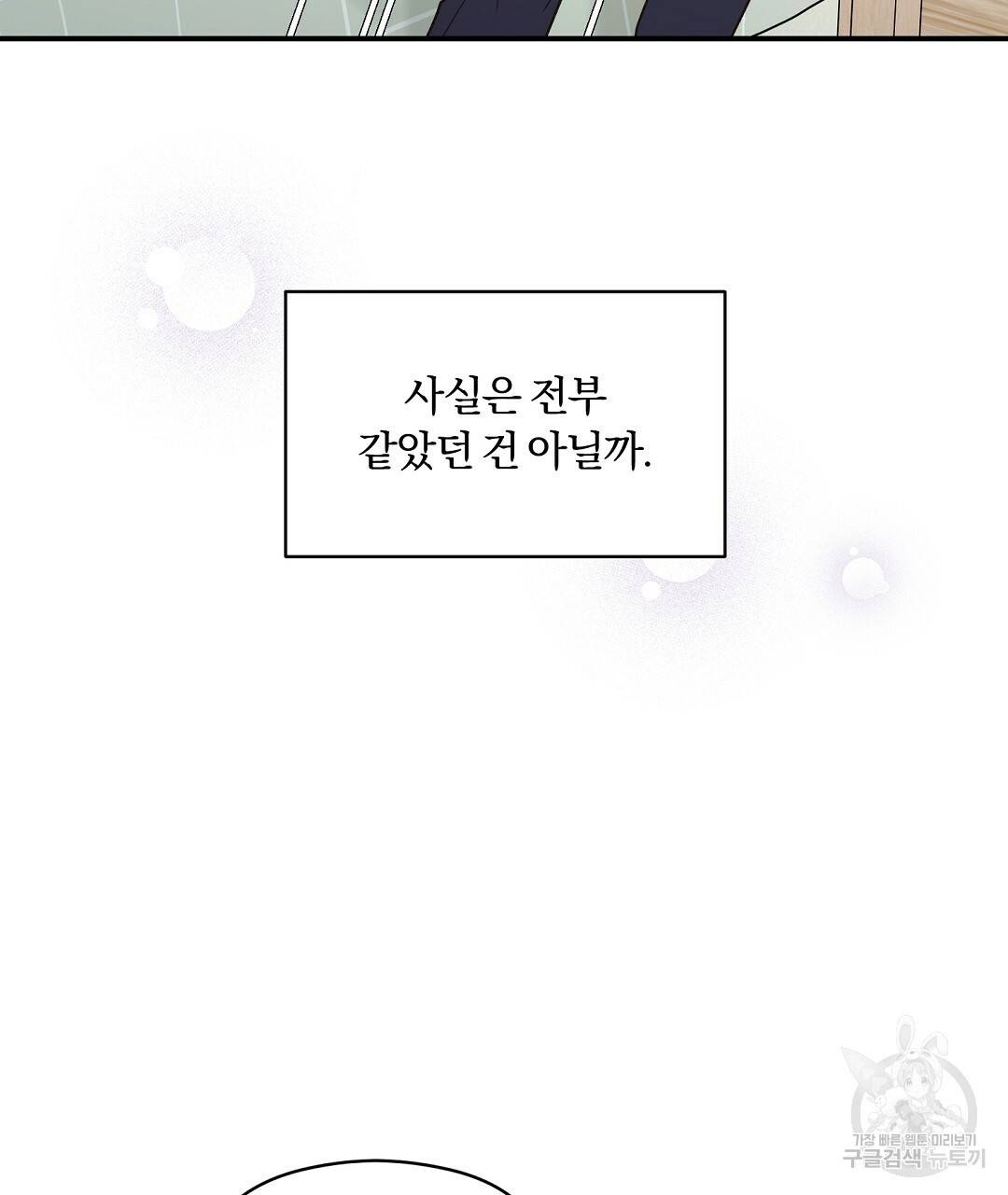 오메가 콤플렉스 17화 14