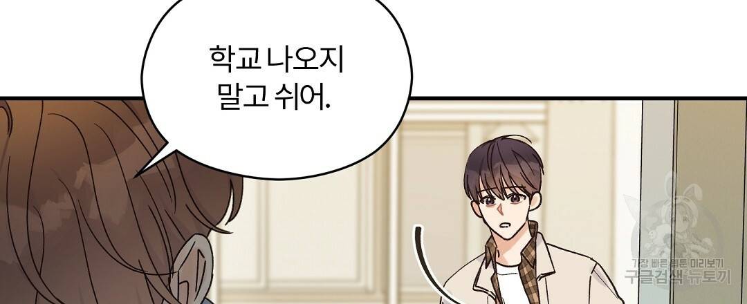 오메가 콤플렉스 17화 15