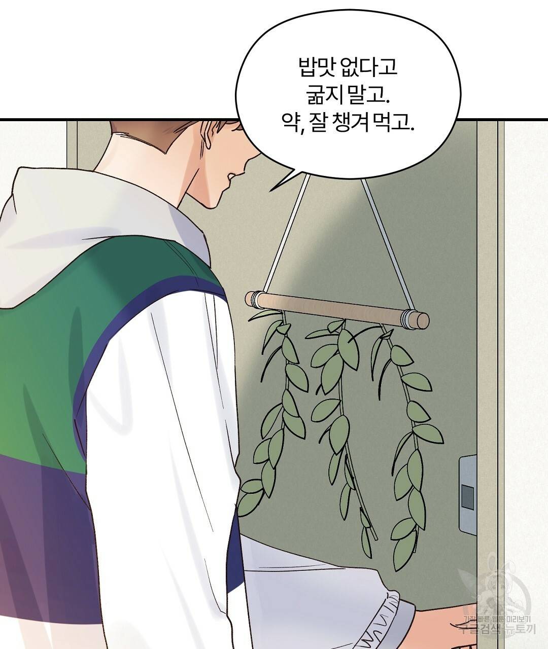 오메가 콤플렉스 17화 17