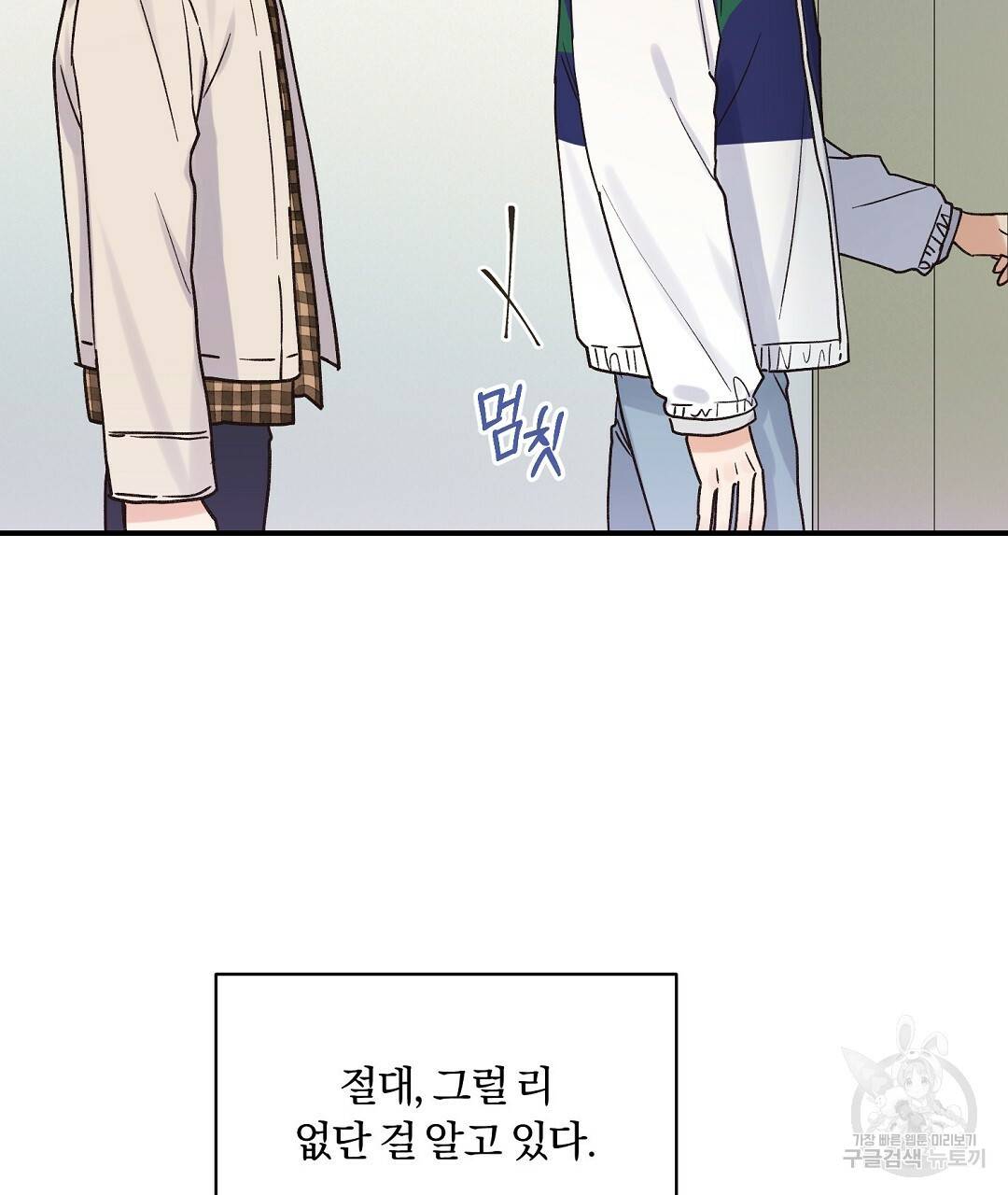 오메가 콤플렉스 17화 20