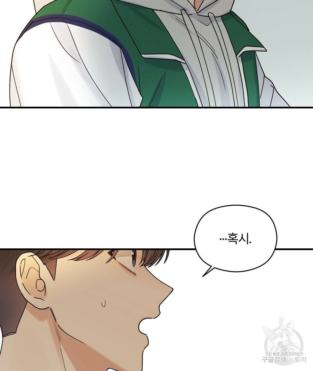 오메가 콤플렉스 17화 22