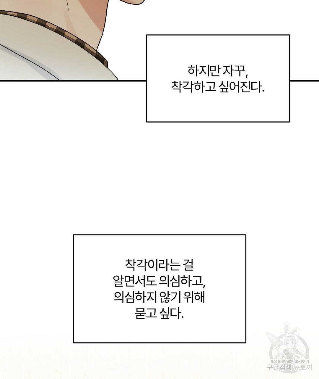 오메가 콤플렉스 17화 23