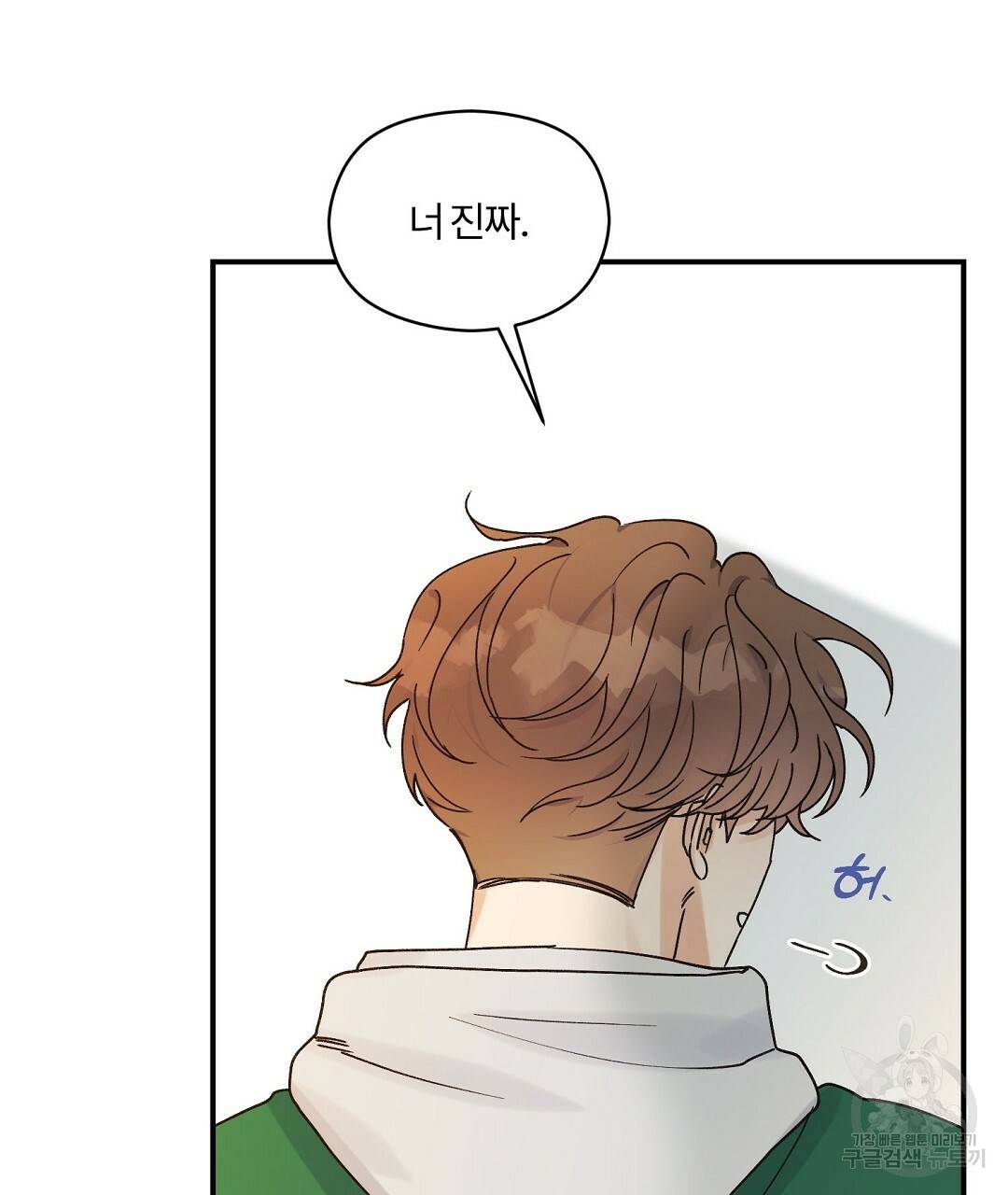 오메가 콤플렉스 17화 29