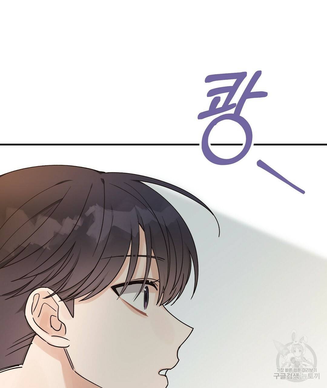 오메가 콤플렉스 17화 34