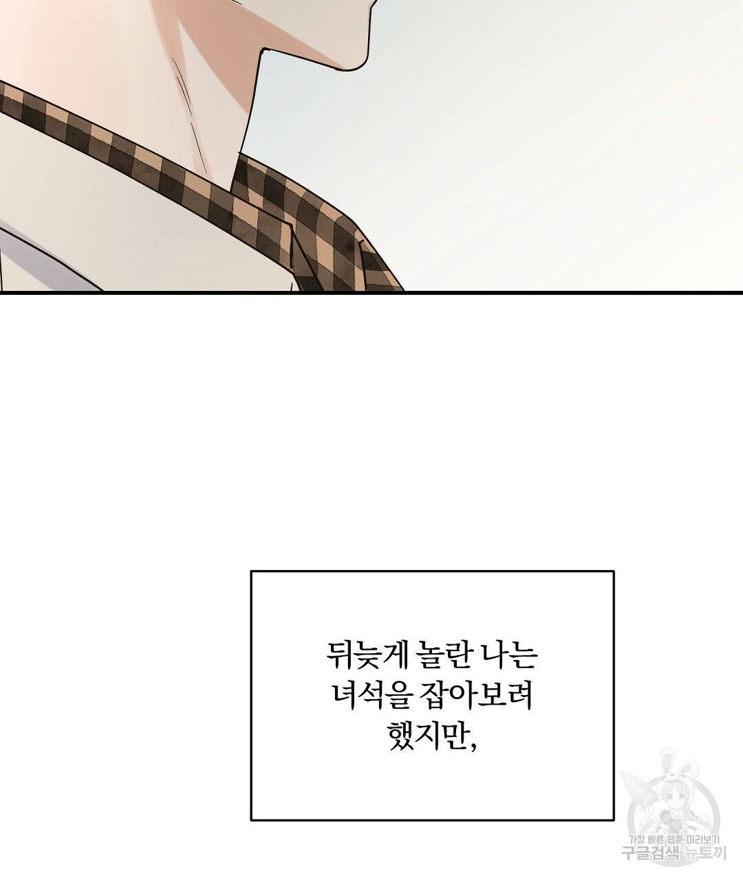 오메가 콤플렉스 17화 35