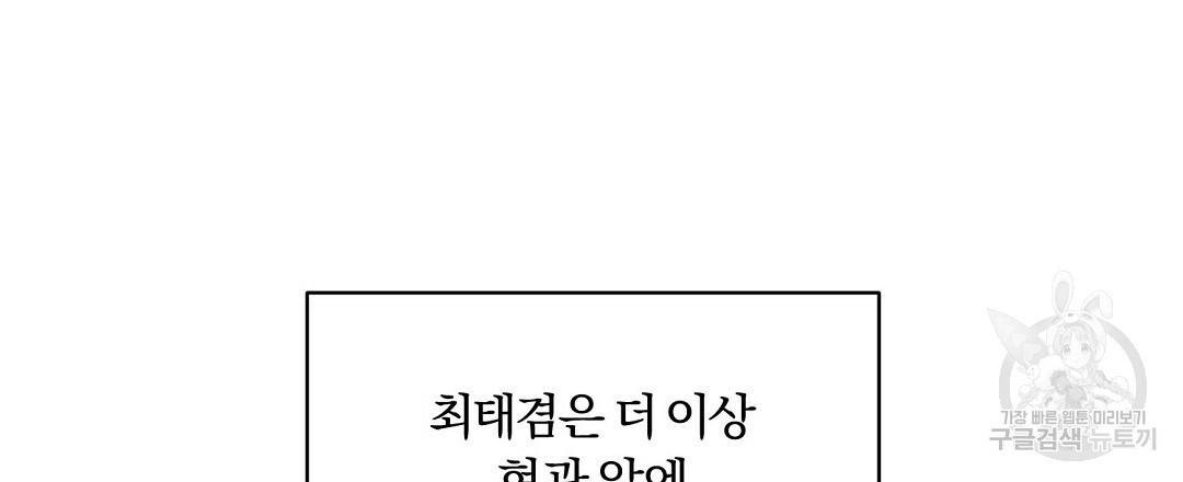 오메가 콤플렉스 17화 36