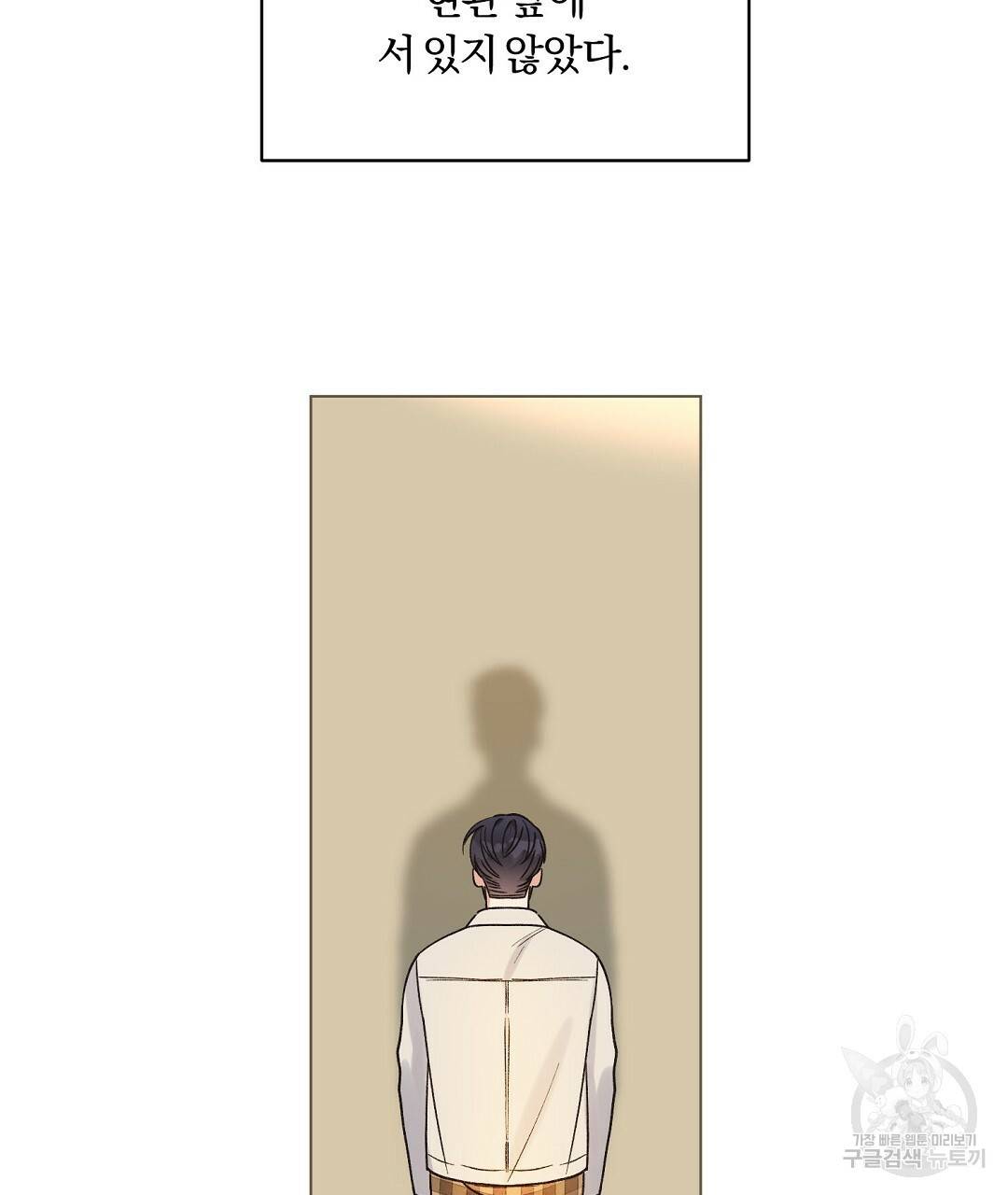 오메가 콤플렉스 17화 37